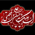کندو - پیام تسلیت شهادت امام حسن مجتبی