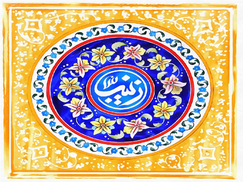 کندو - میلاد حضرت زینب 