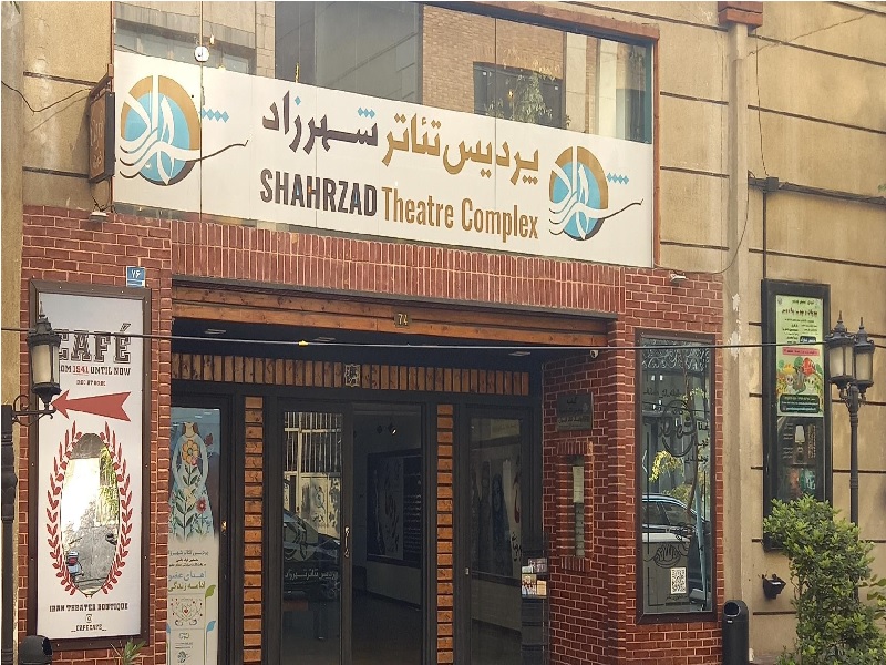 کندو - تئاتر شهرزاد