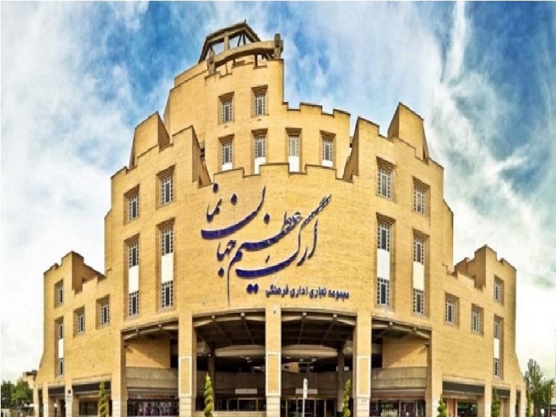 کندو - مرکز خرید ارگ اصفهان