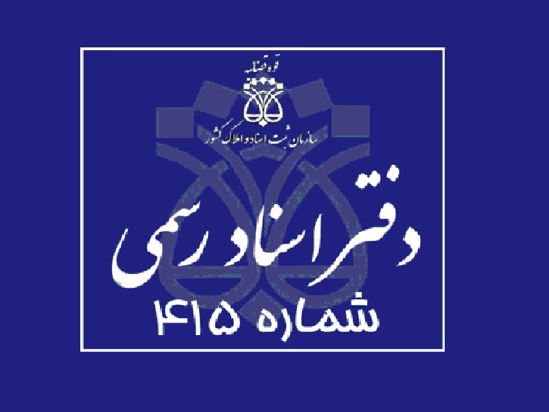 کندو - آشنایی با 10 تا از بهترین دفترهای اسناد رسمی در تهران
