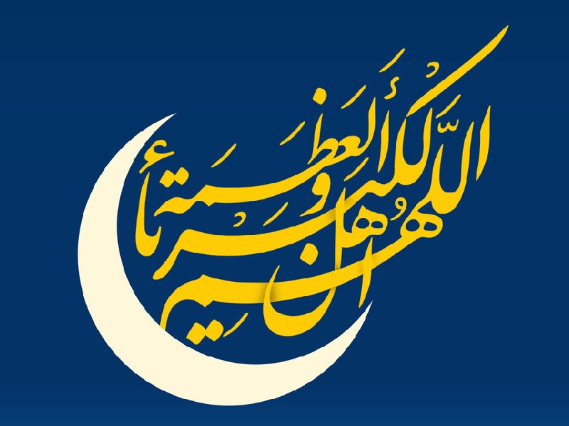 کندو-پیامک تبریک عید سعید فطر 1402